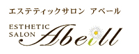 茨城県つくば市エステサロンアベールのフェイシャル・ボディ・ブライダルエステ